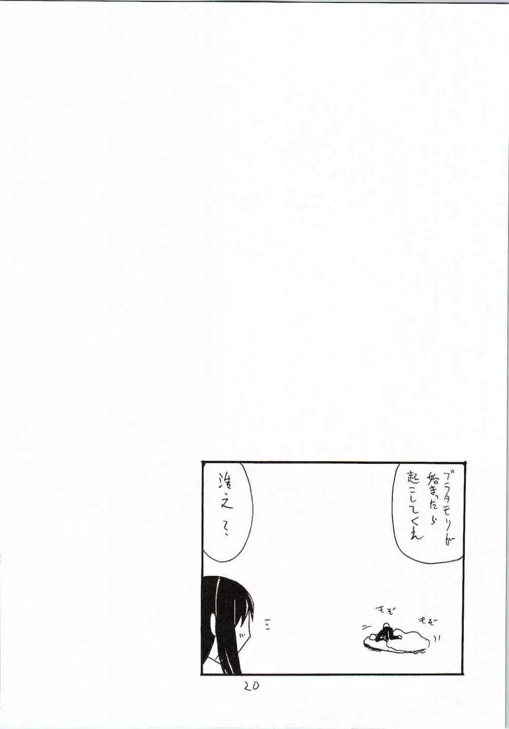 お正月 Page.19