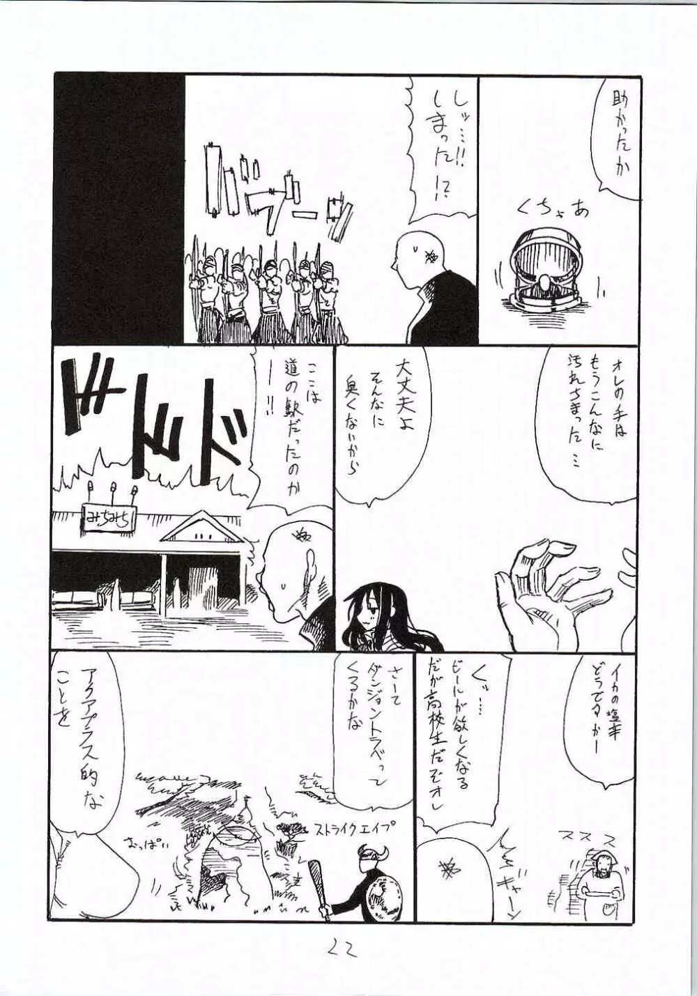 お正月 Page.21