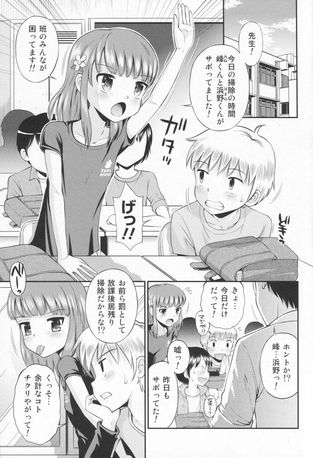 (C86) [えろり屋 (たまちゆき、ゆうろ)] えろり屋 11 - 2014-SUMMER Page.2