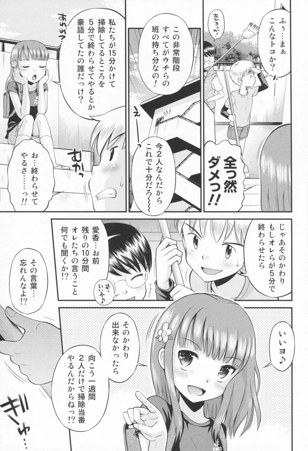 (C86) [えろり屋 (たまちゆき、ゆうろ)] えろり屋 11 - 2014-SUMMER Page.4