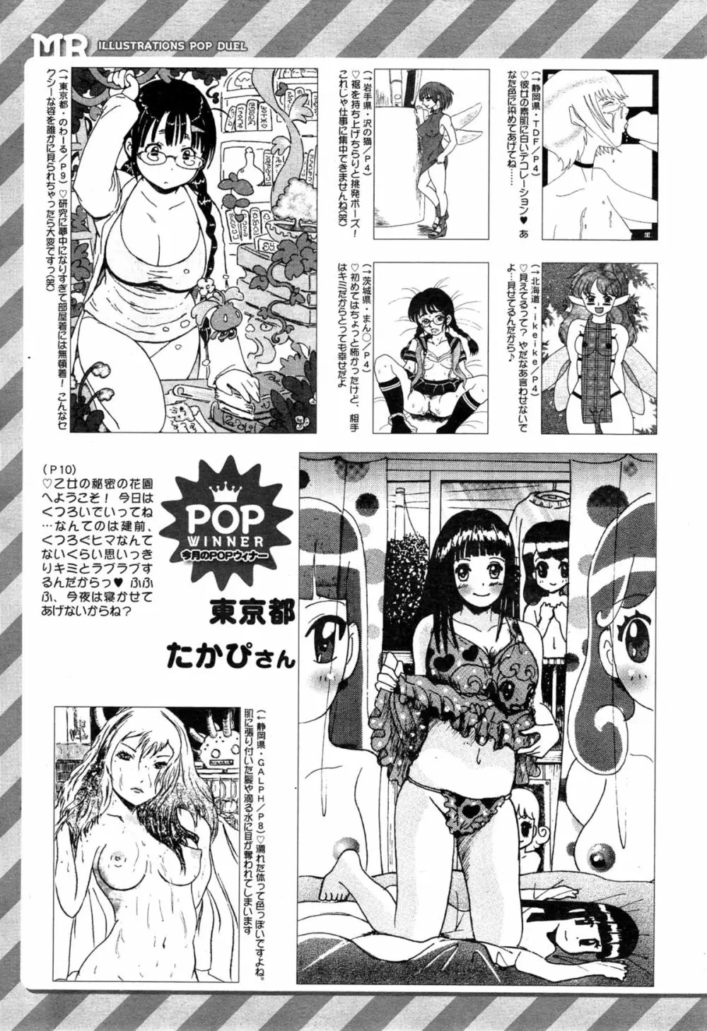 COMIC 夢幻転生 2015年5月号 Page.613