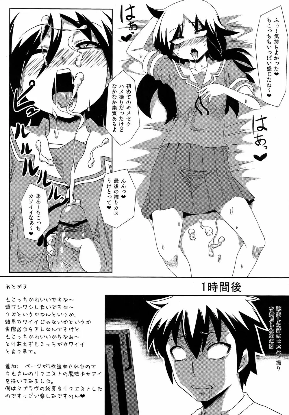 艦堕ちラボ Page.14