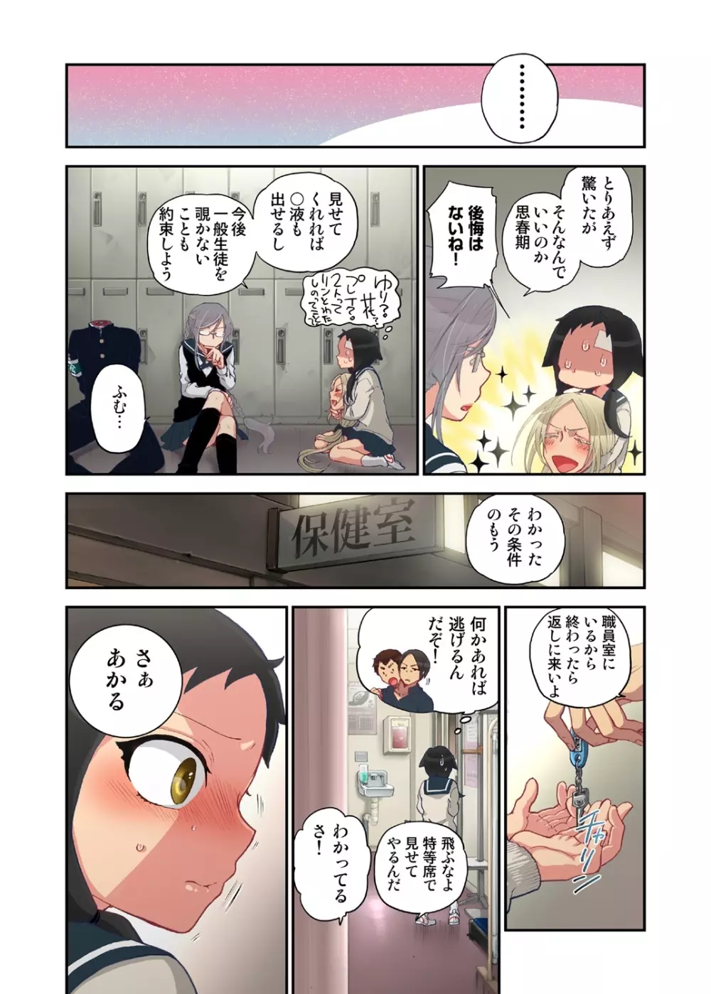 おなかにいっぱい、あやかしの種 4 Page.4