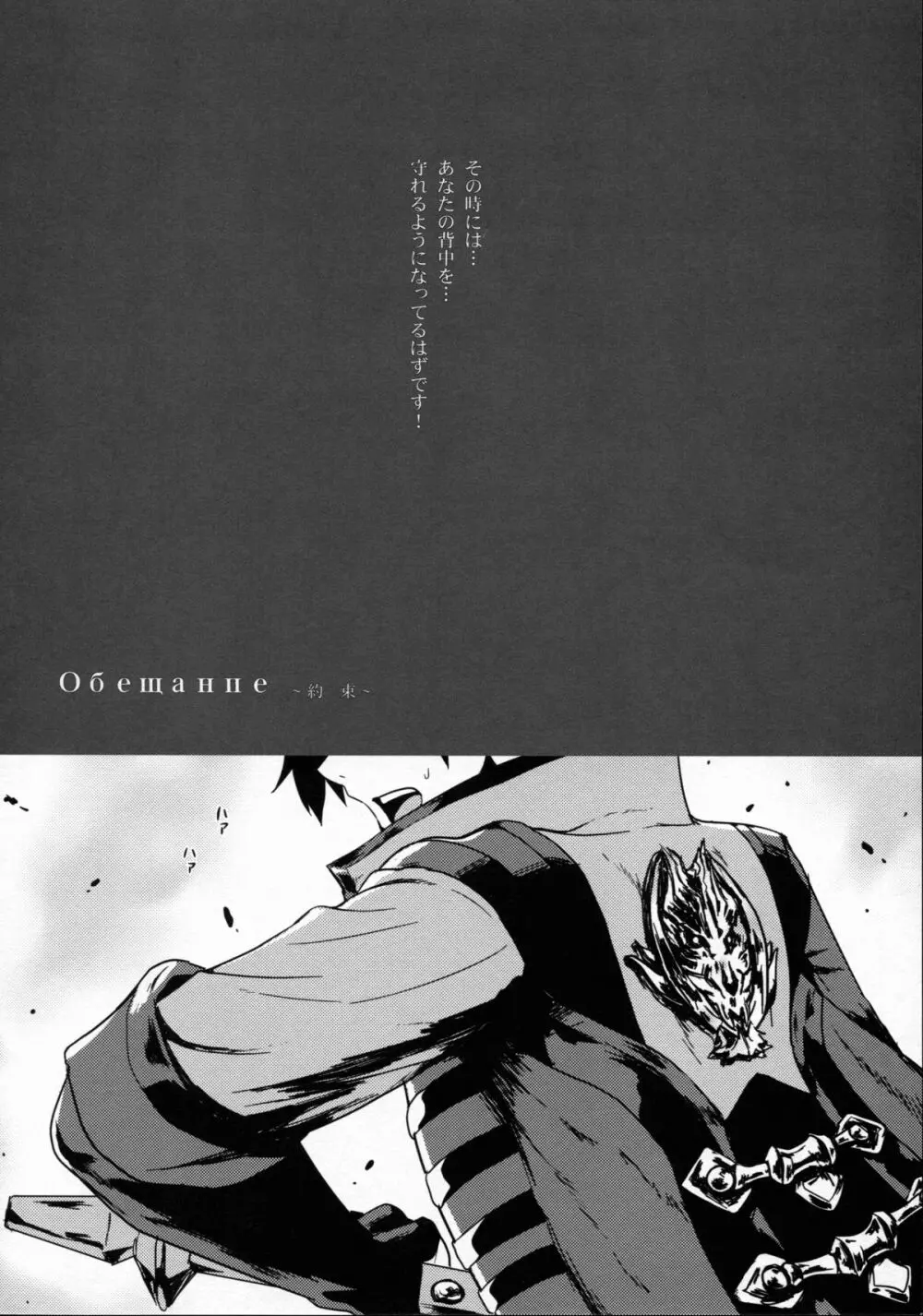 Обещание ～約束～ Page.6