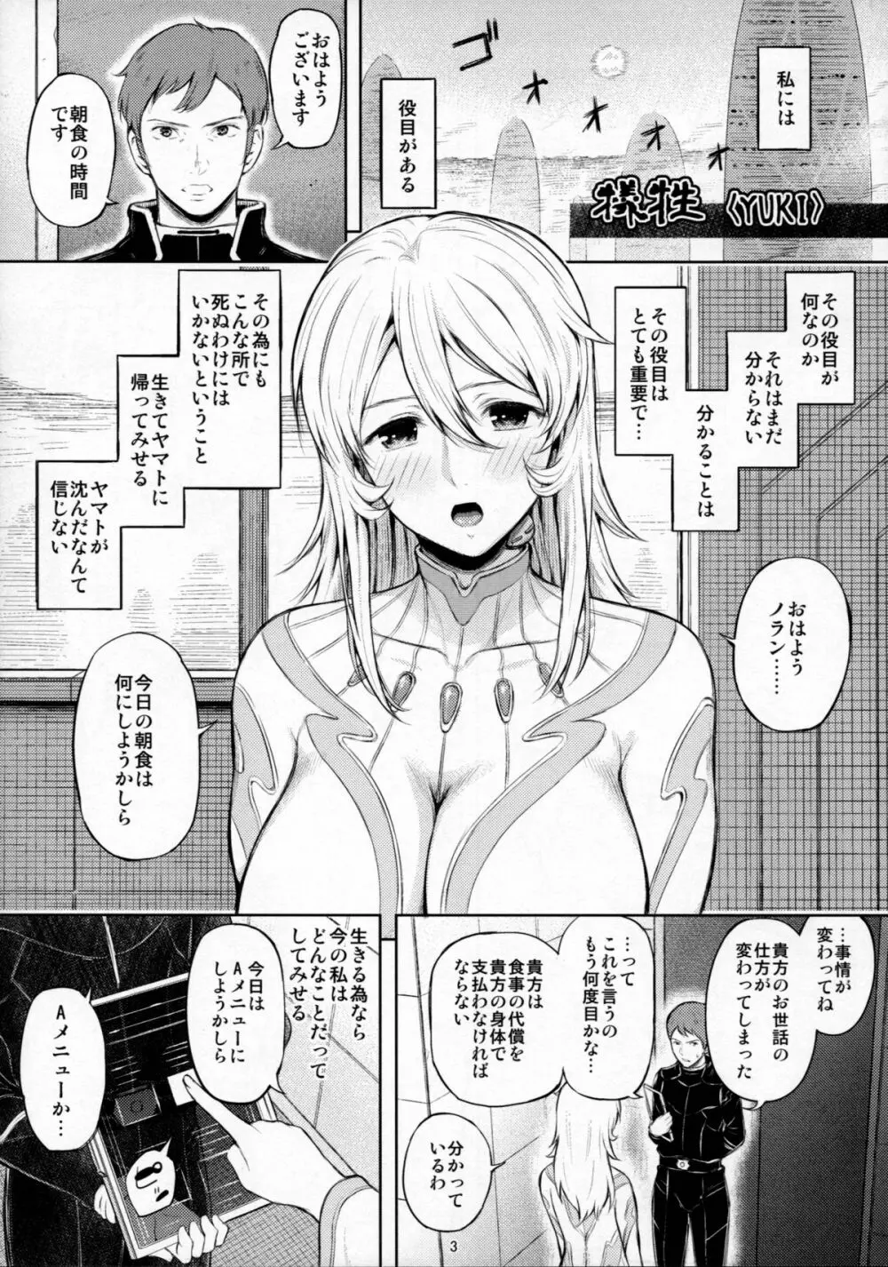 ギ性 Page.4