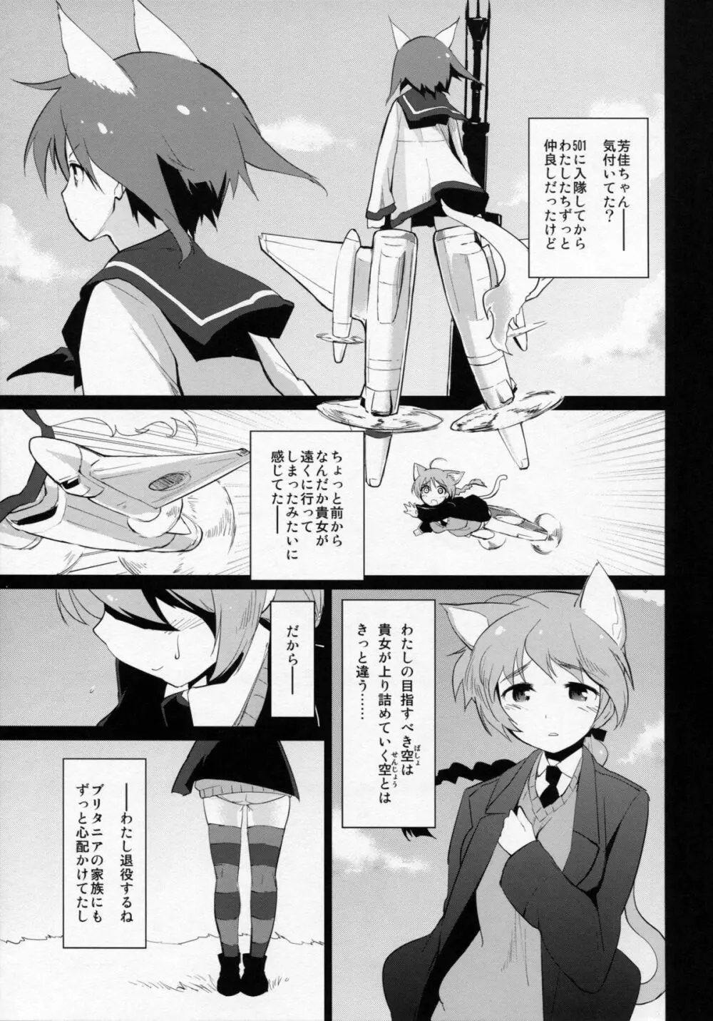 Closed Sky Vol. 1&2 Page.3