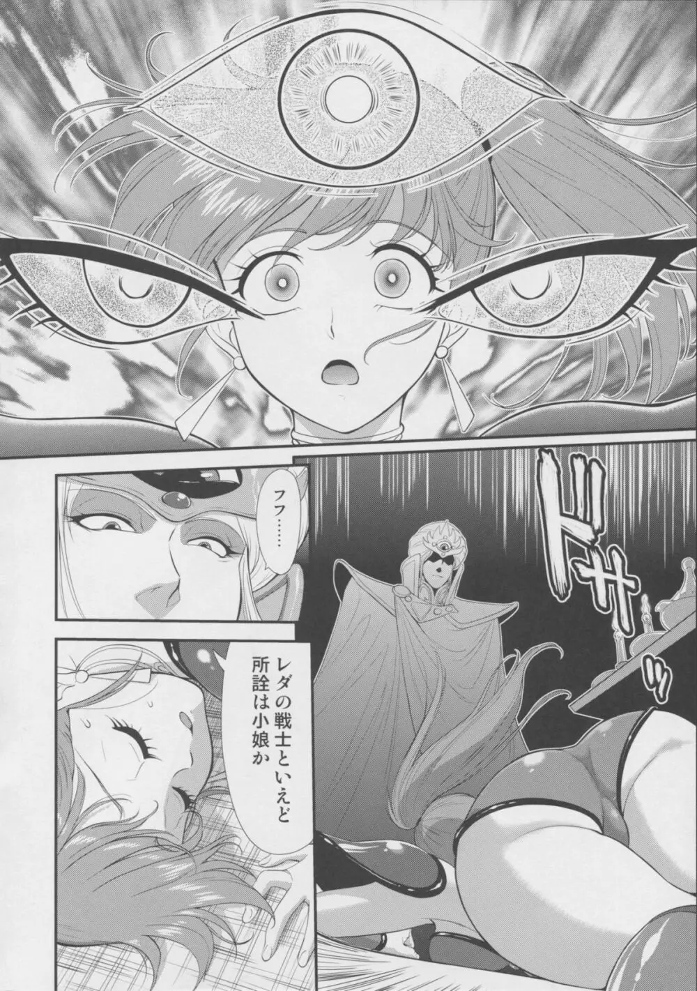 L作戦 Page.4