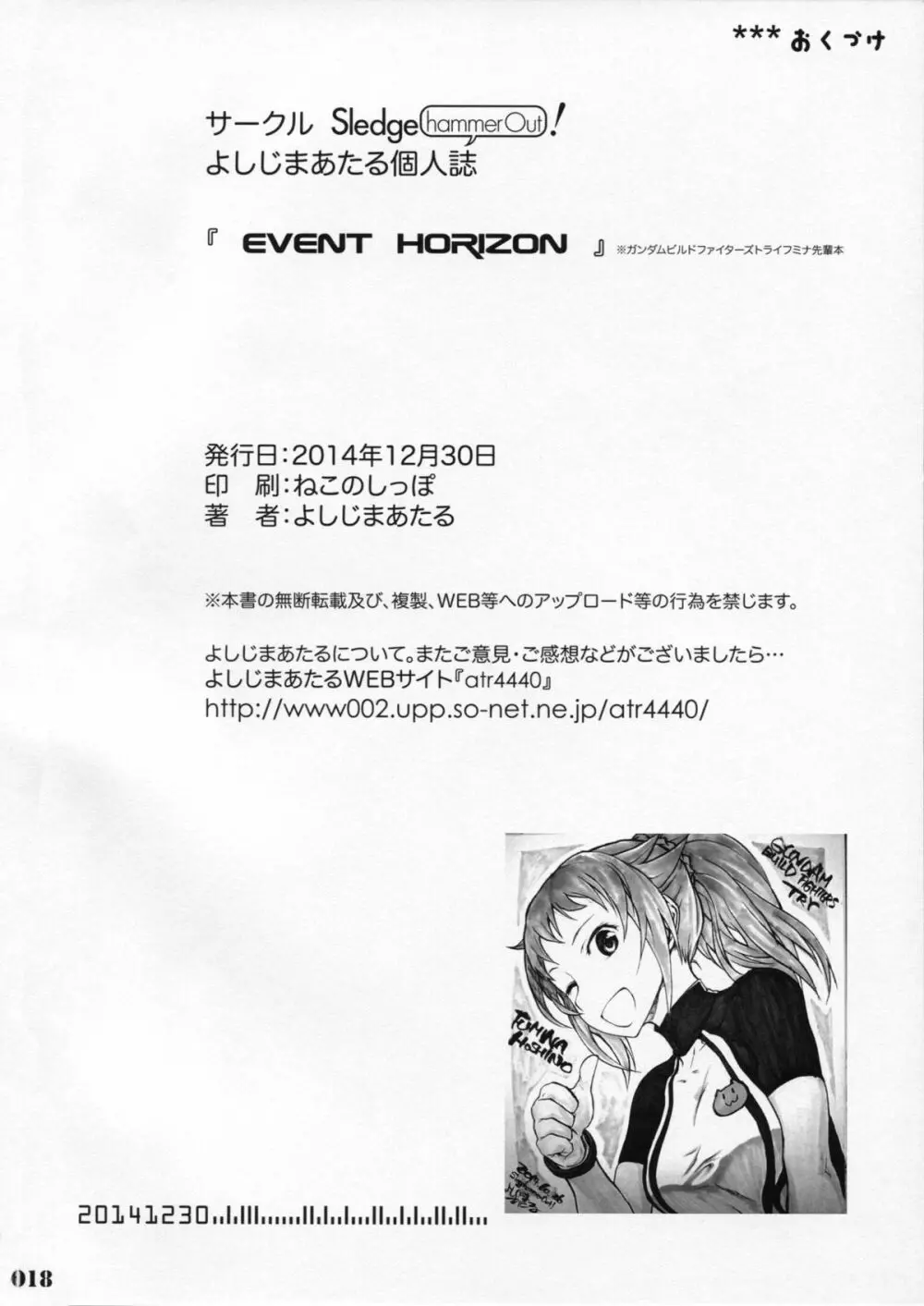 EVENT HORIZON Page.17