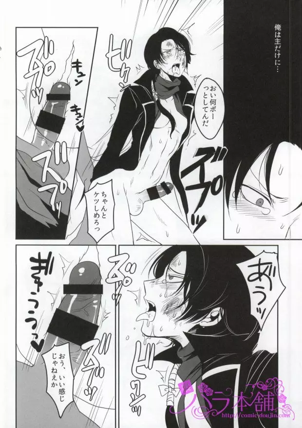 汚くても愛してね Page.7