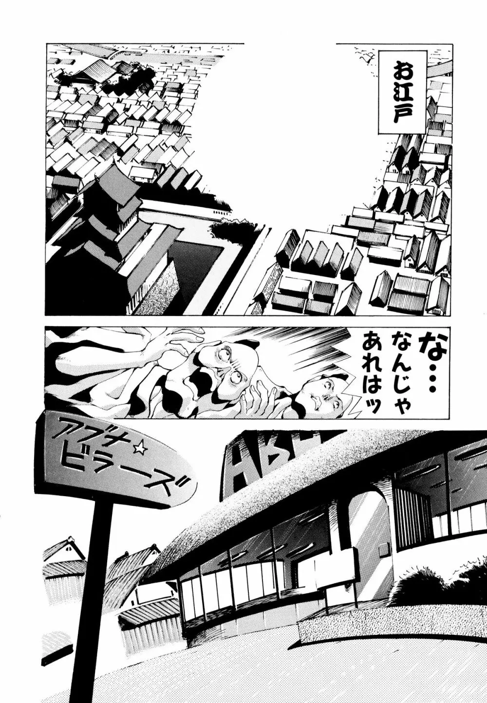 コミックV.G-マックス Page.106