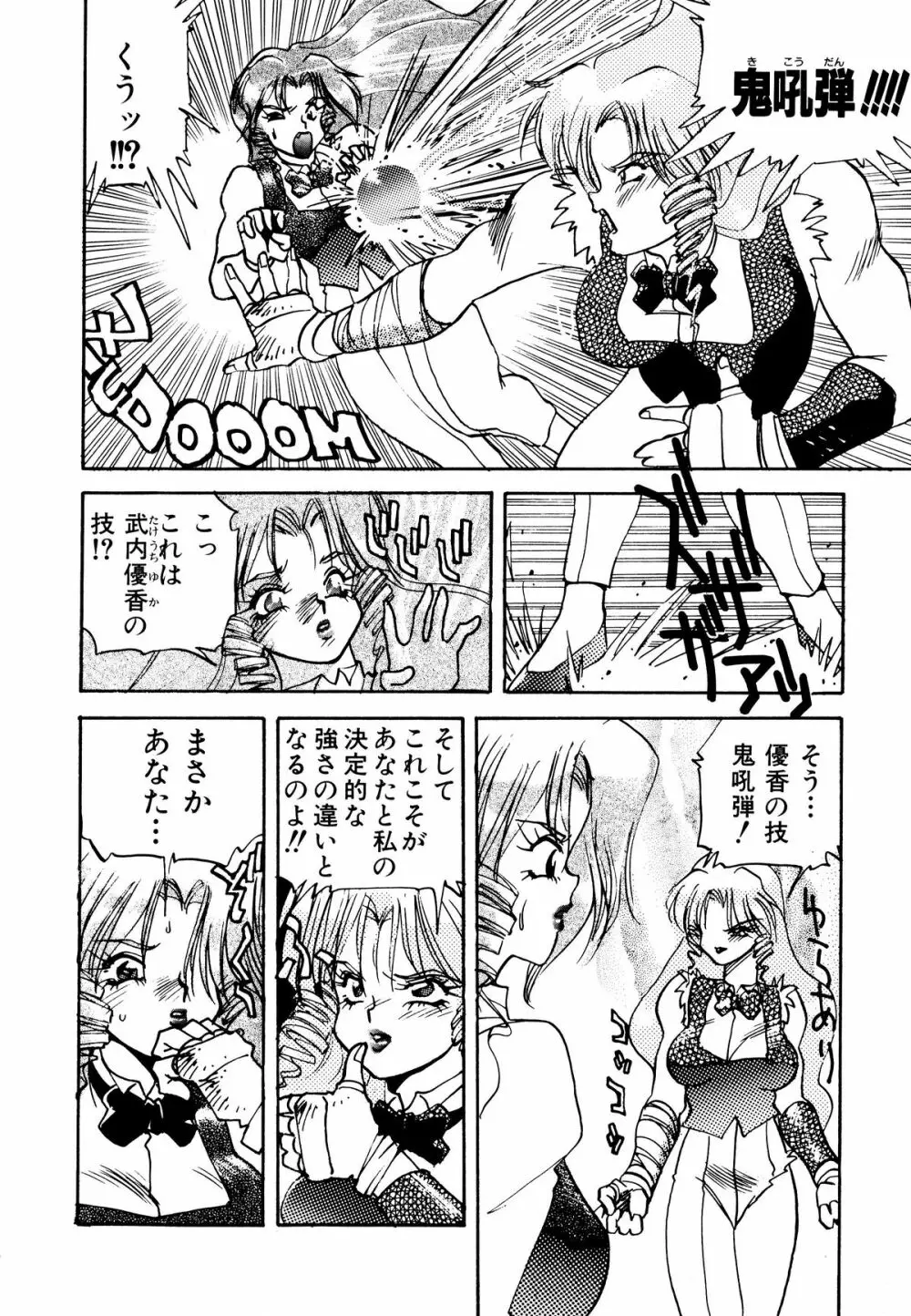 コミックV.G-マックス Page.124