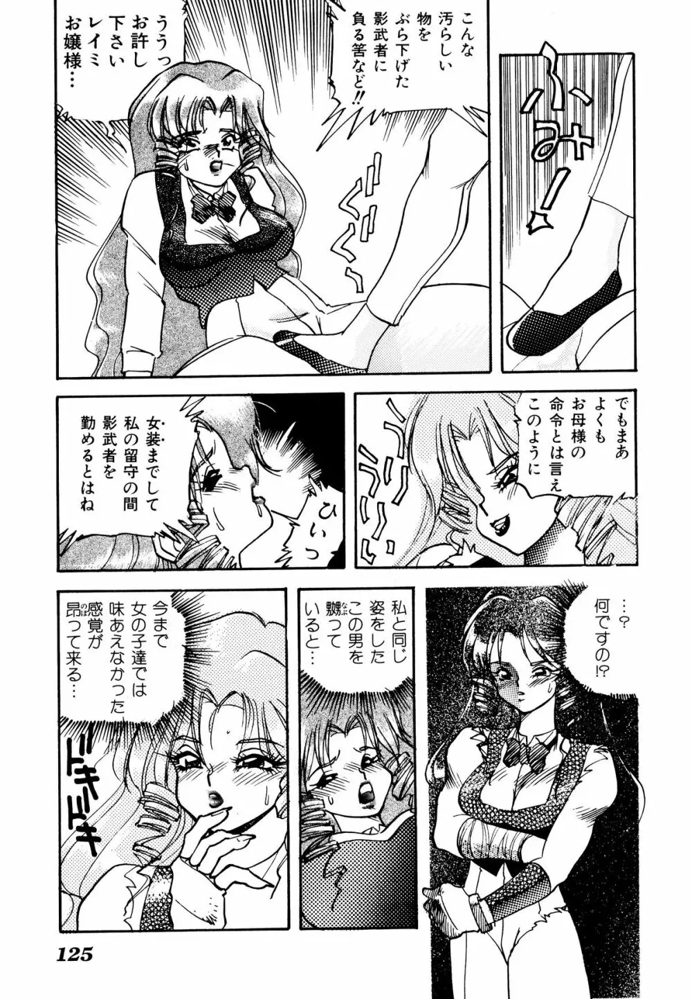 コミックV.G-マックス Page.129