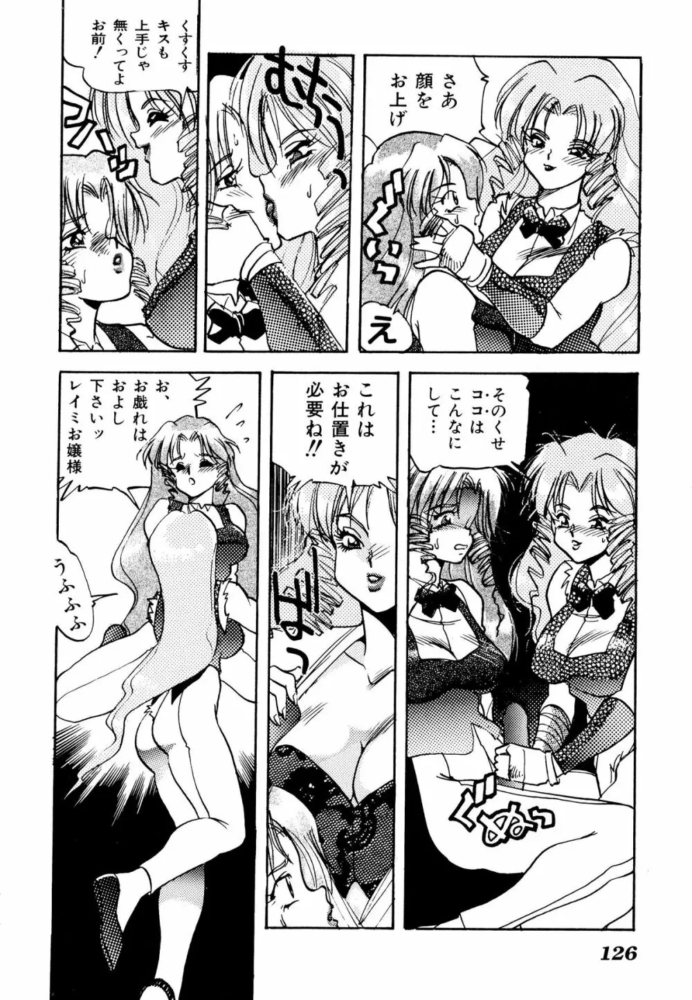 コミックV.G-マックス Page.130