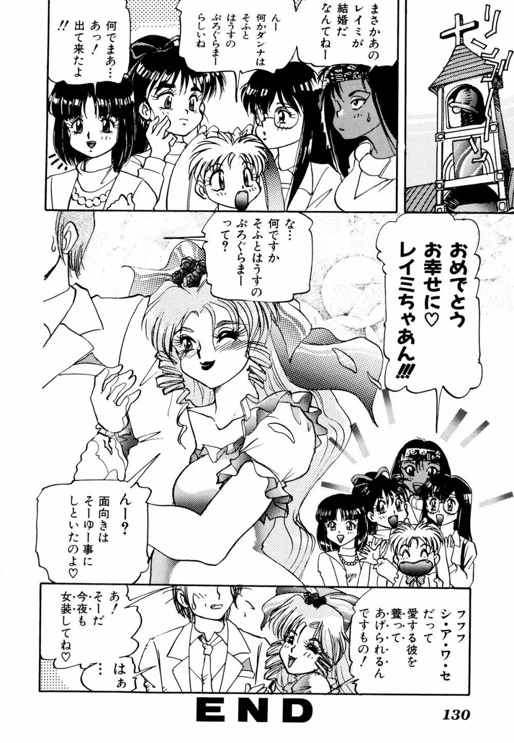 コミックV.G-マックス Page.134