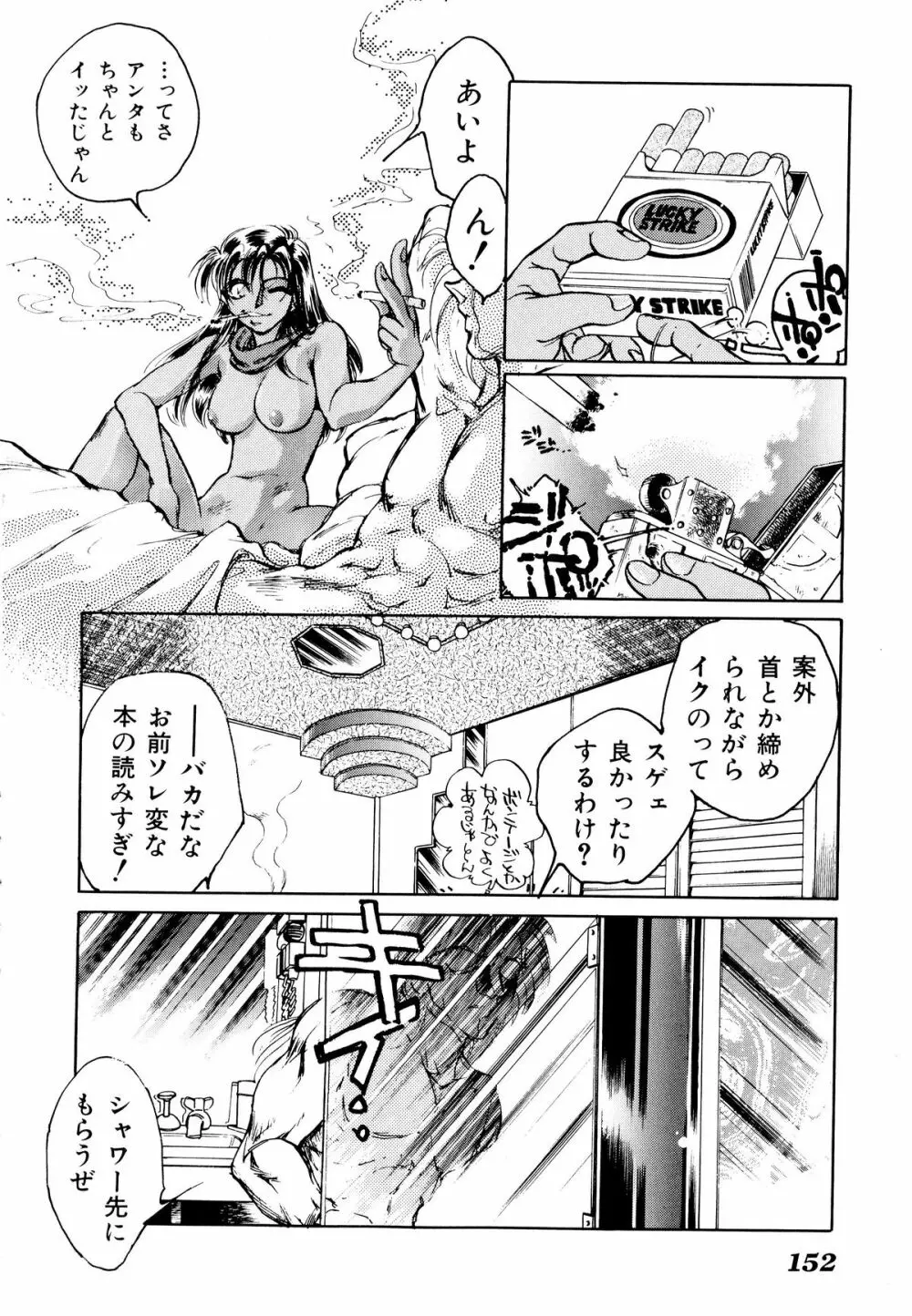 コミックV.G-マックス Page.156