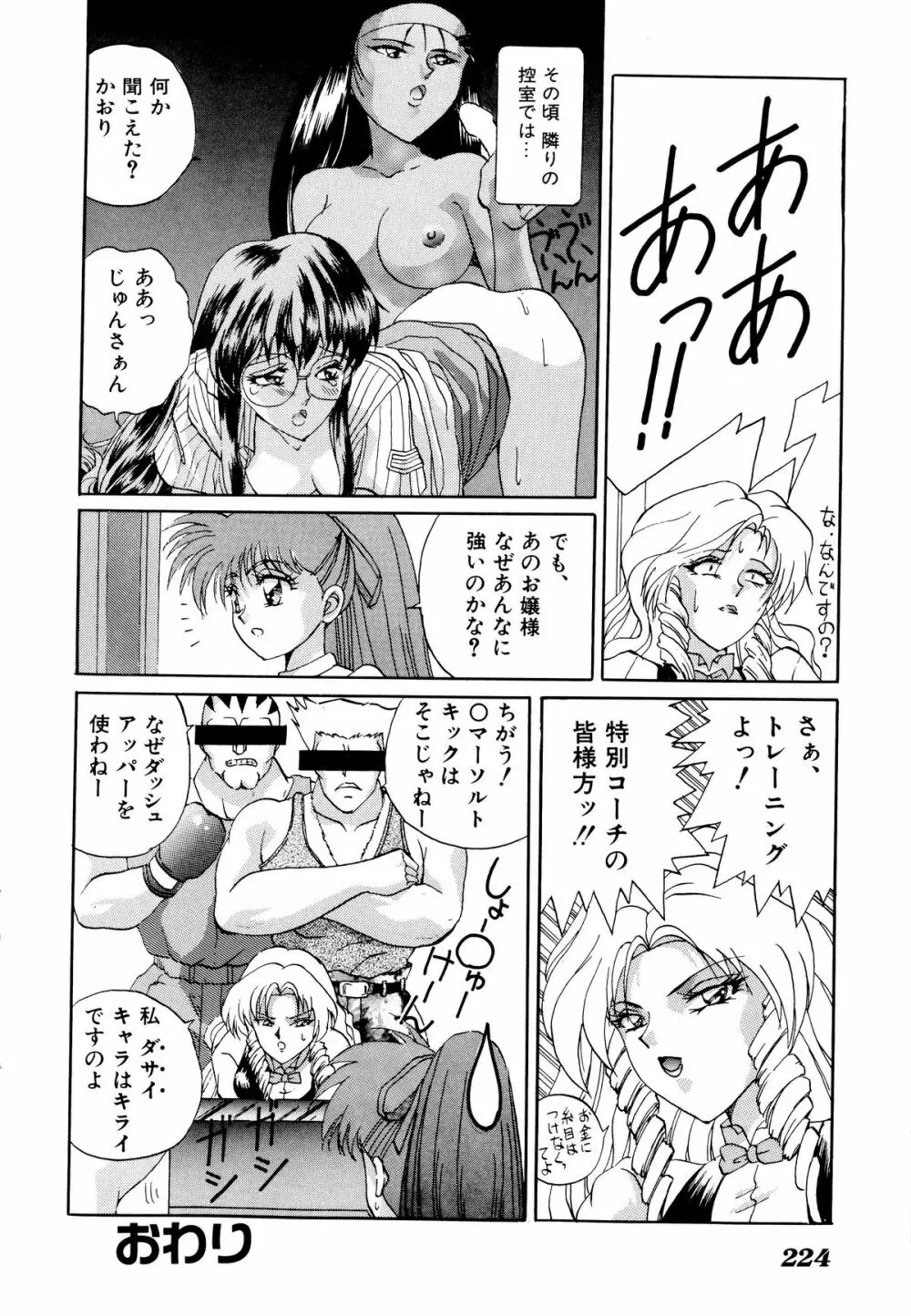 コミックV.G-マックス Page.228