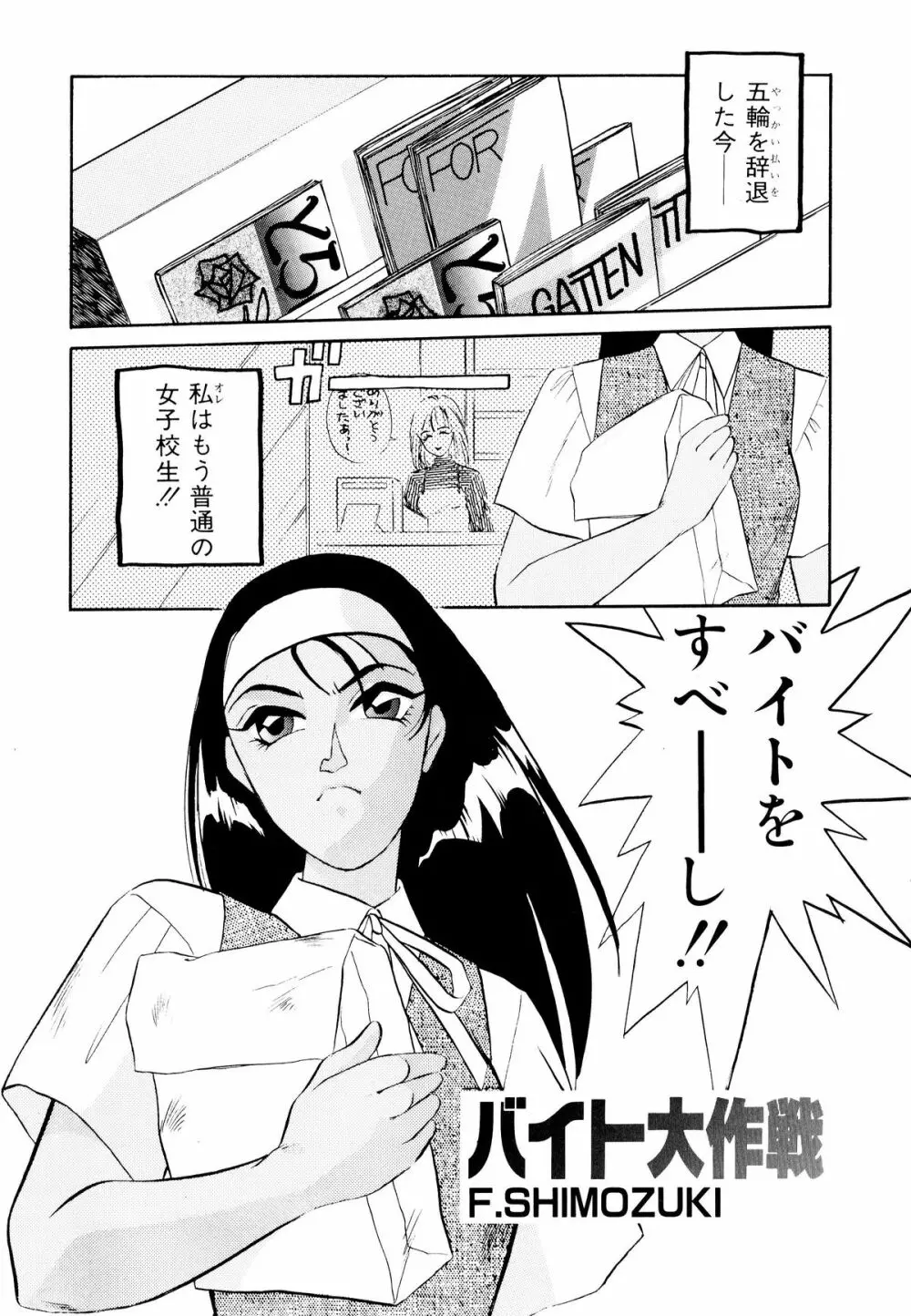 コミックV.G-マックス Page.33