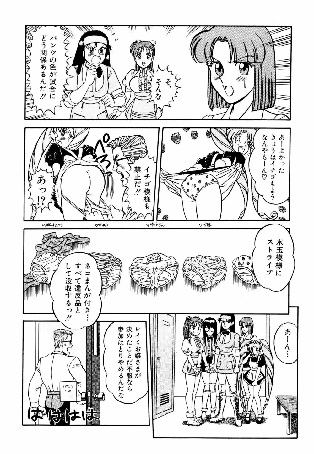 コミックV.G-マックス Page.74