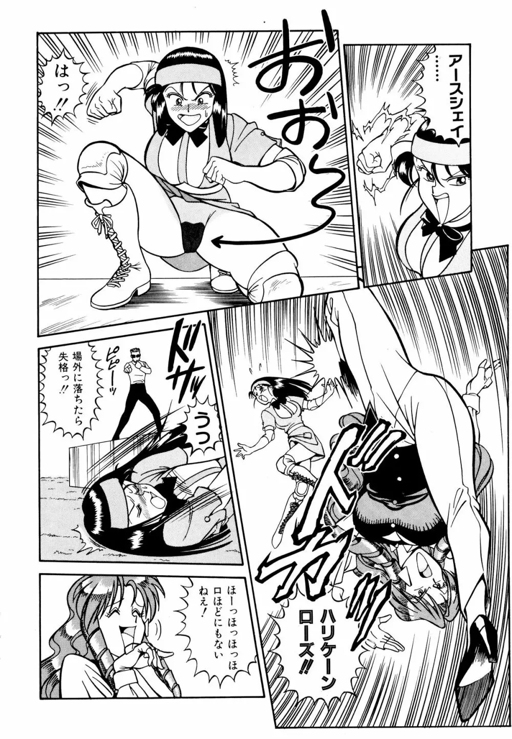 コミックV.G-マックス Page.76