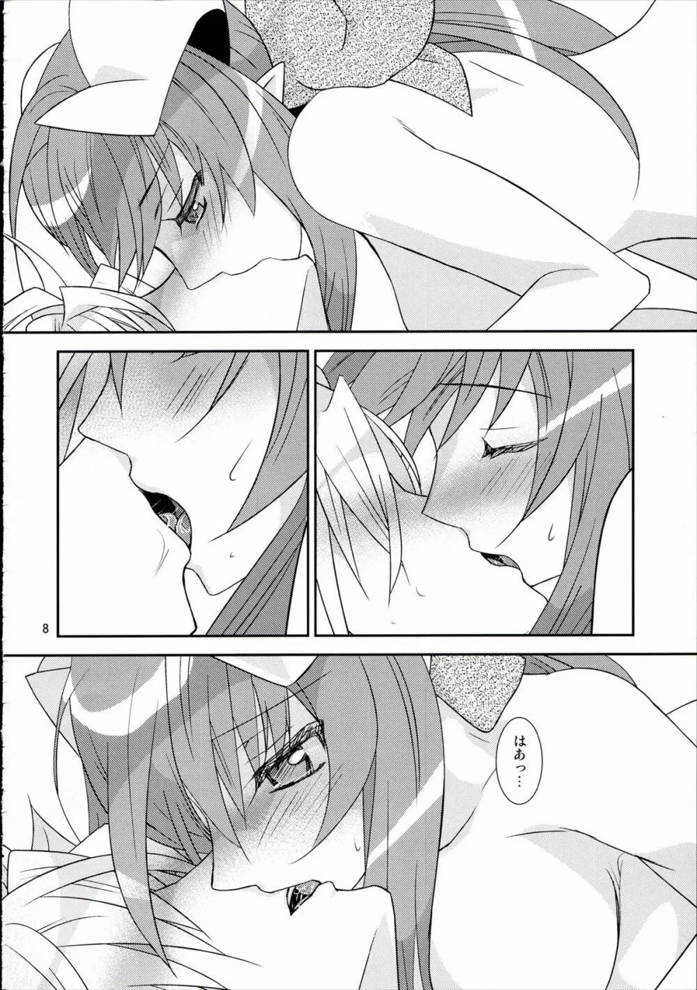 花蘇芳 Page.7