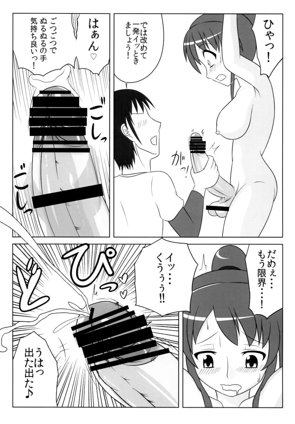 ふたなりっ娘は好きですか？2 Page.10