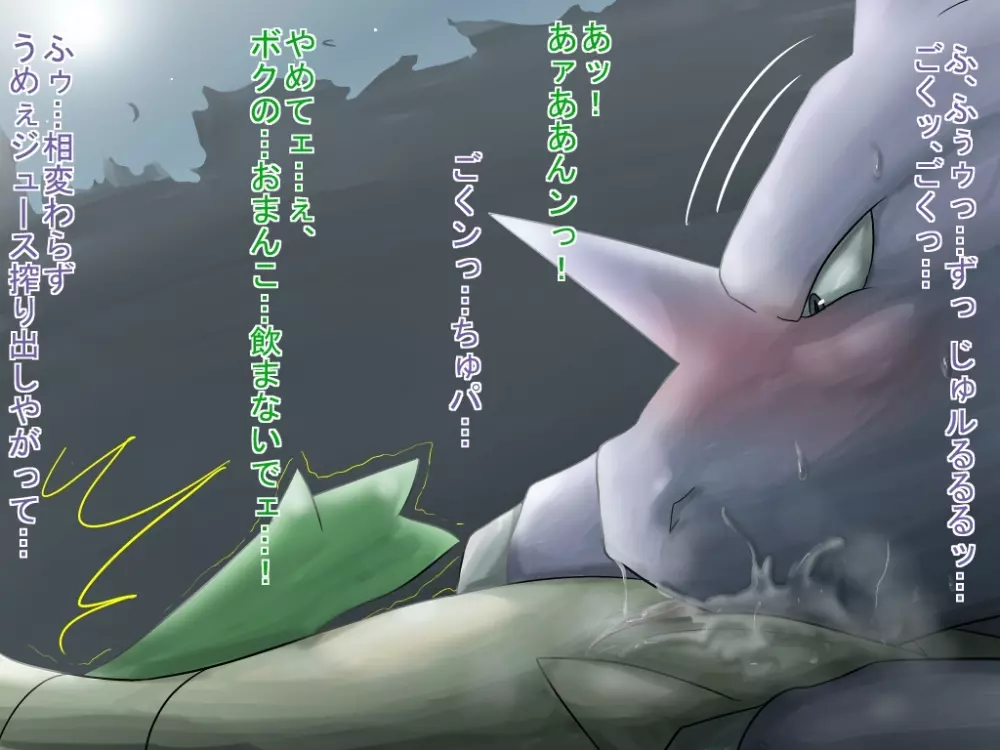 Nidoking and the virgin Snivy Page.6