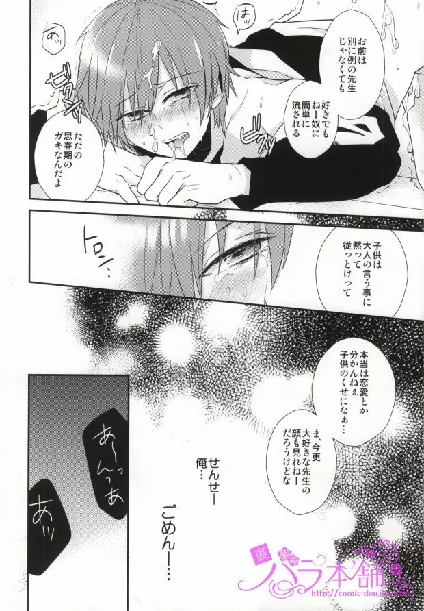 課外授業 Page.27