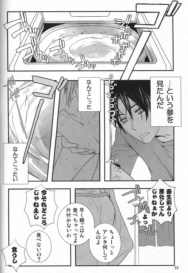 Replay.Short track Page.21