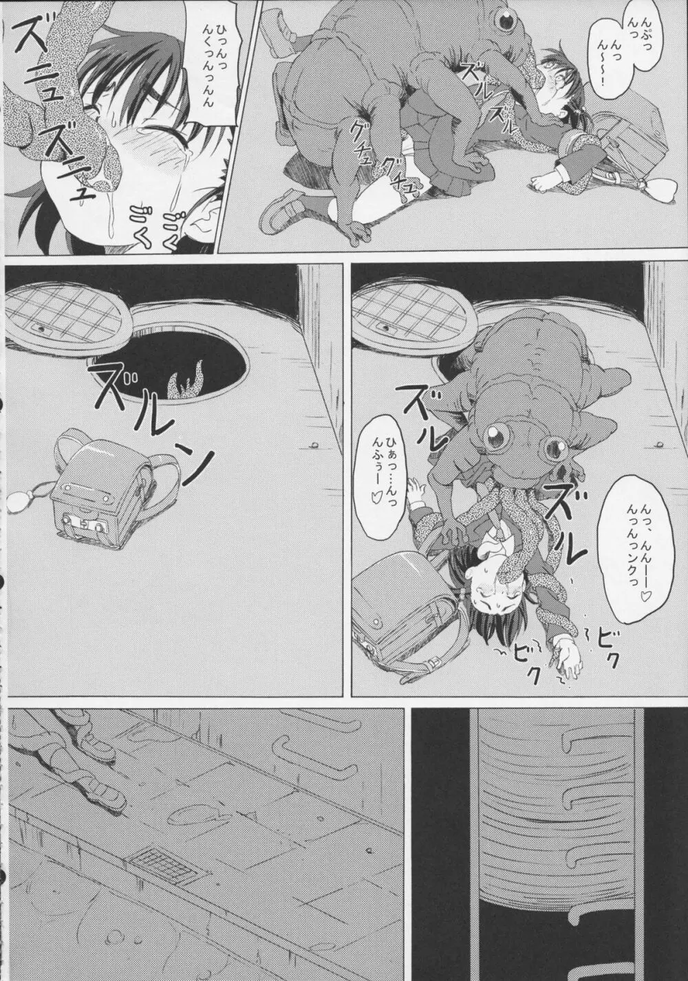 外蟲 Page.14