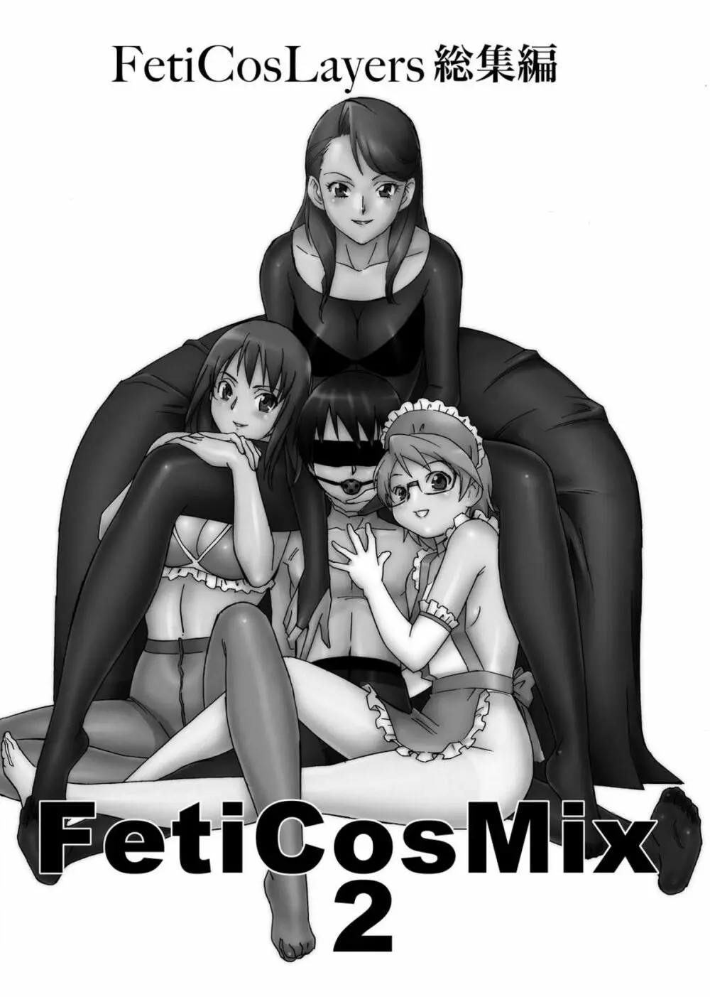 FetiCosMix2 Page.3