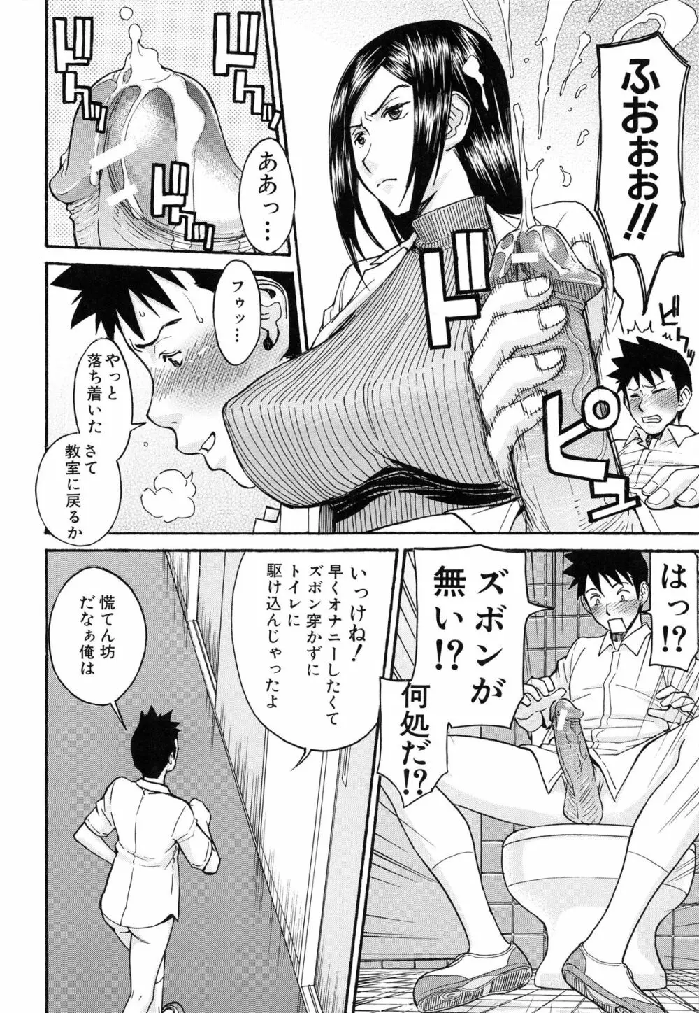 ミダラナシセン Page.158