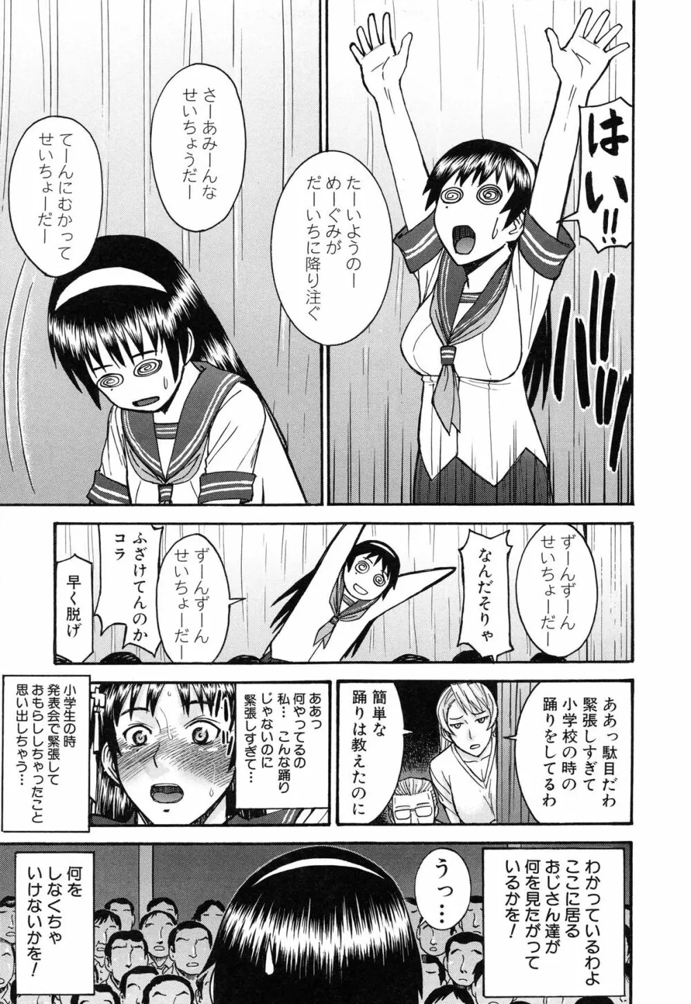 ミダラナシセン Page.19