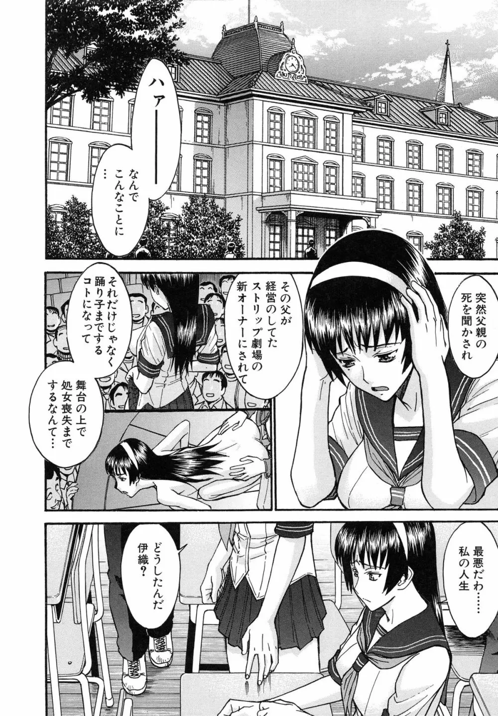 ミダラナシセン Page.40