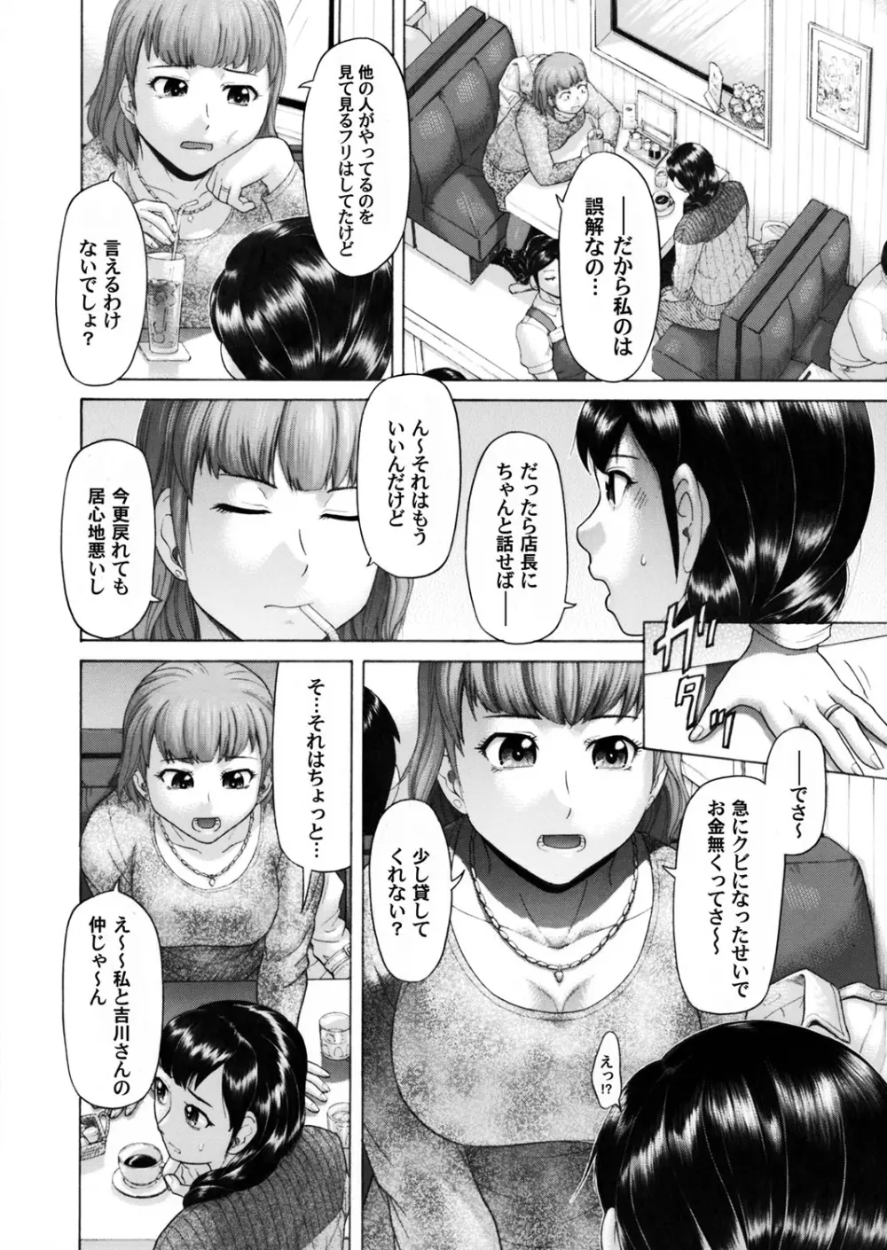 コミックマグナム Vol.70 Page.112