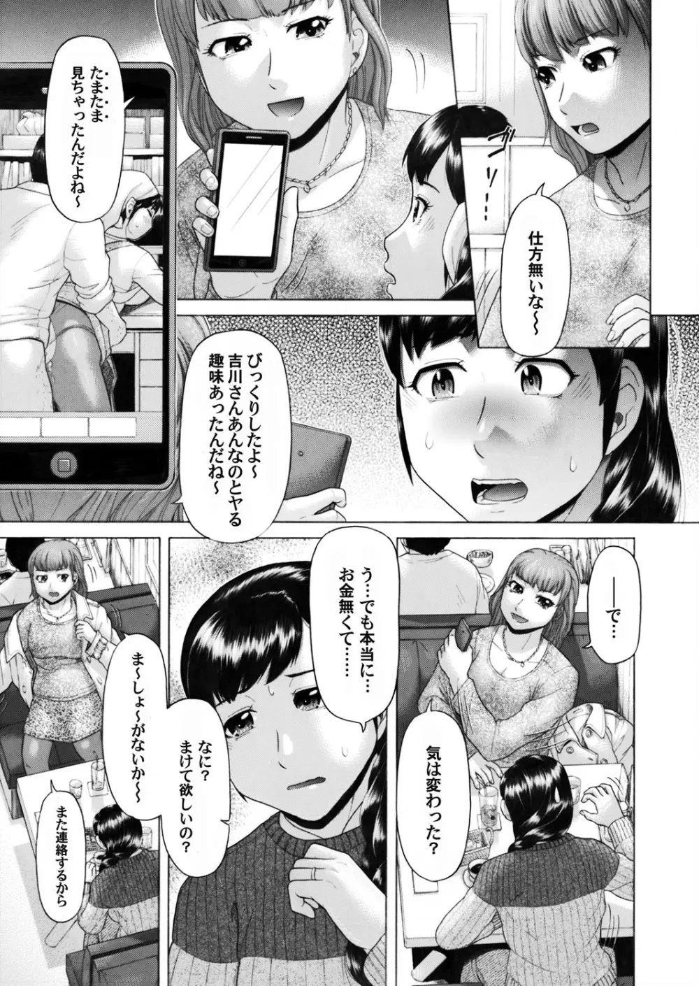 コミックマグナム Vol.70 Page.113