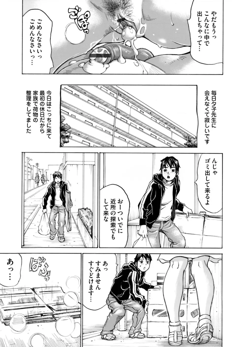 コミックマグナム Vol.70 Page.135