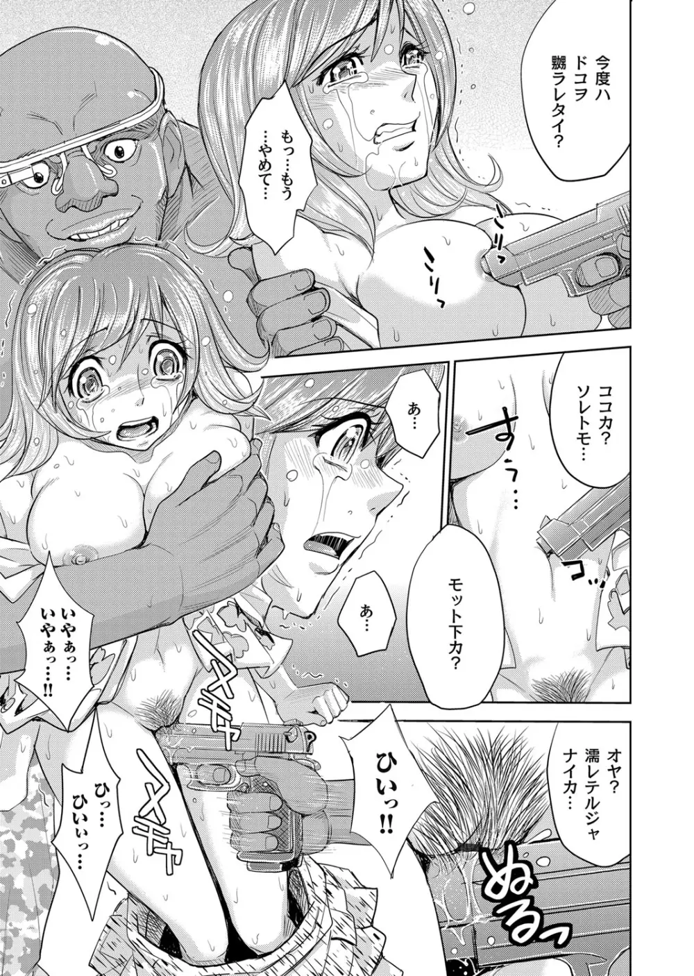 コミックマグナム Vol.70 Page.160