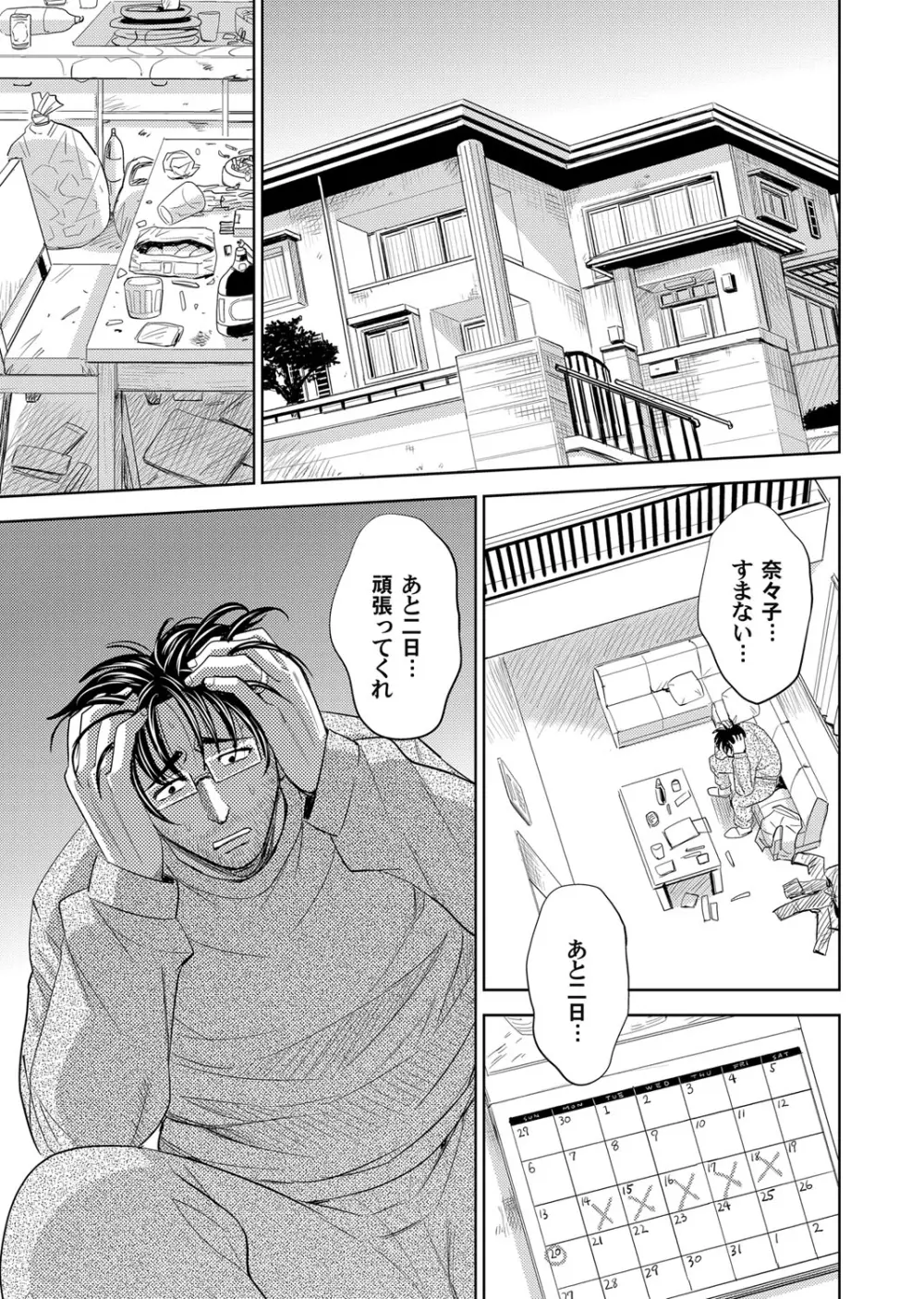 コミックマグナム Vol.70 Page.174