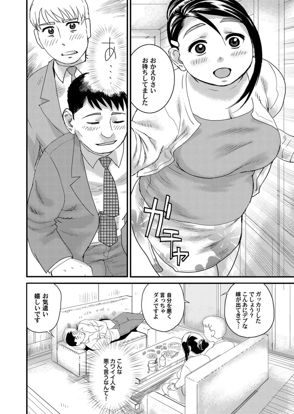 コミックマグナム Vol.70 Page.180