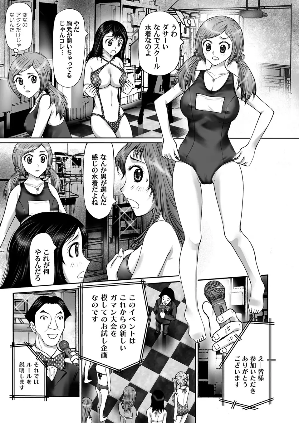 コミックマグナム Vol.70 Page.224