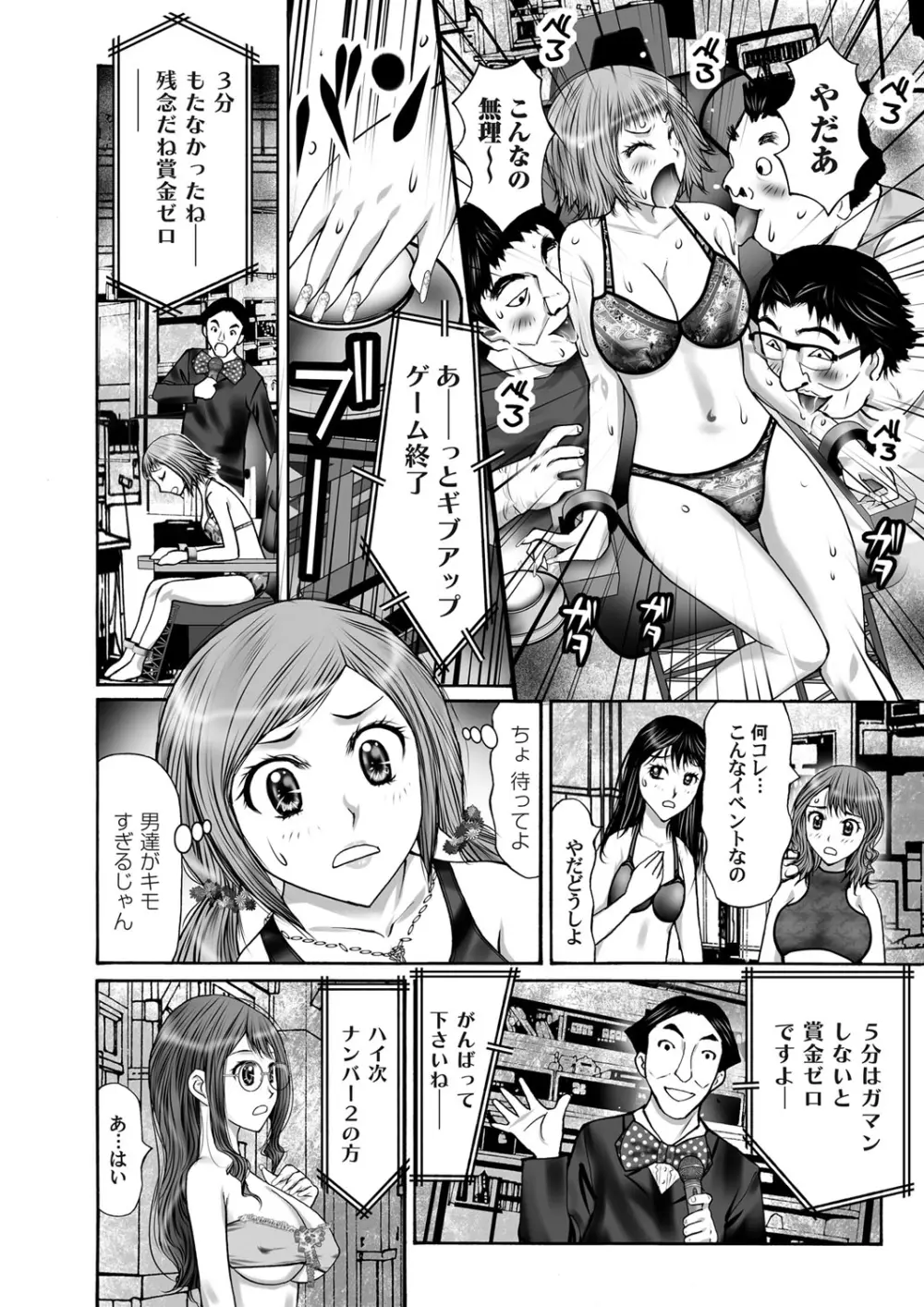 コミックマグナム Vol.70 Page.229