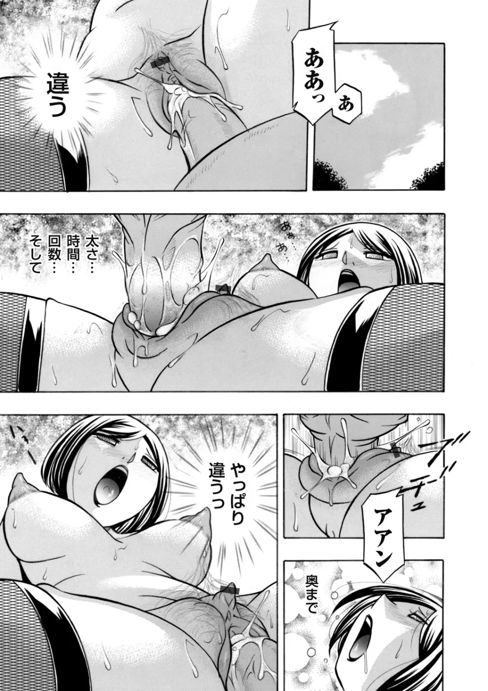 コミックマグナム Vol.70 Page.4