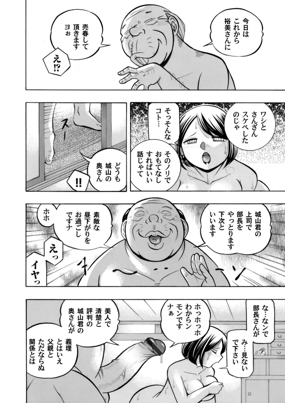 コミックマグナム Vol.70 Page.9