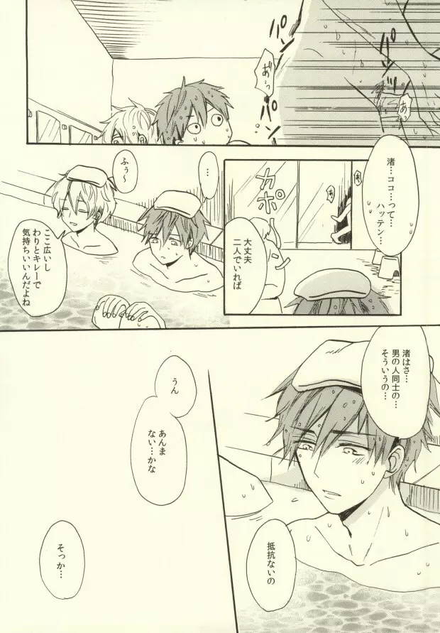 キラーホエールキラー Page.9