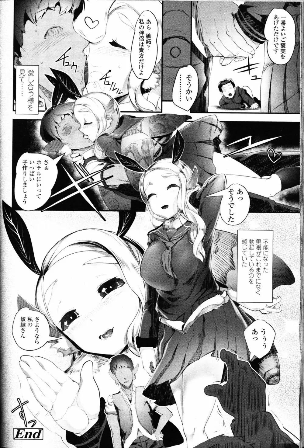 ガールズフォーム Vol.09 Page.110