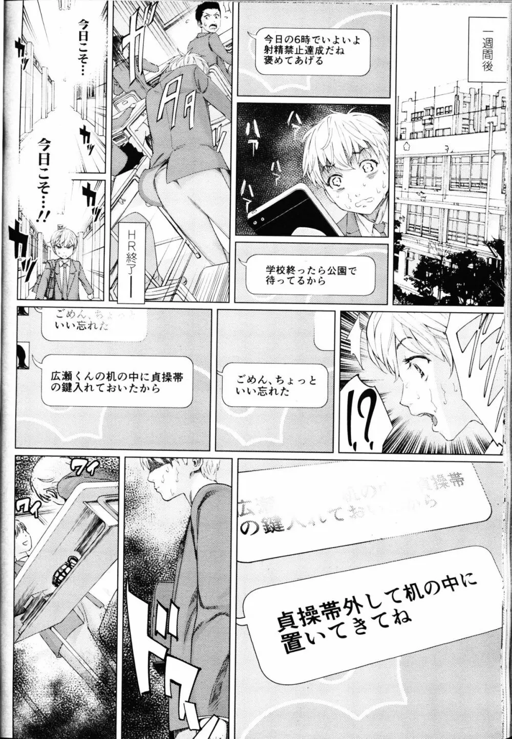 ガールズフォーム Vol.09 Page.152