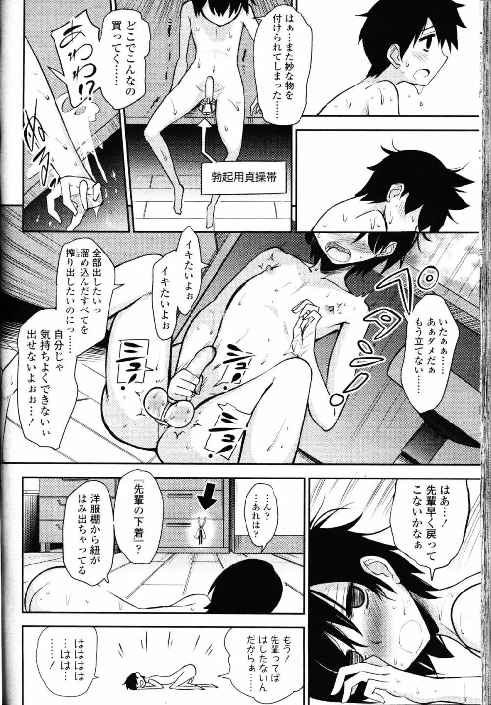 ガールズフォーム Vol.09 Page.204