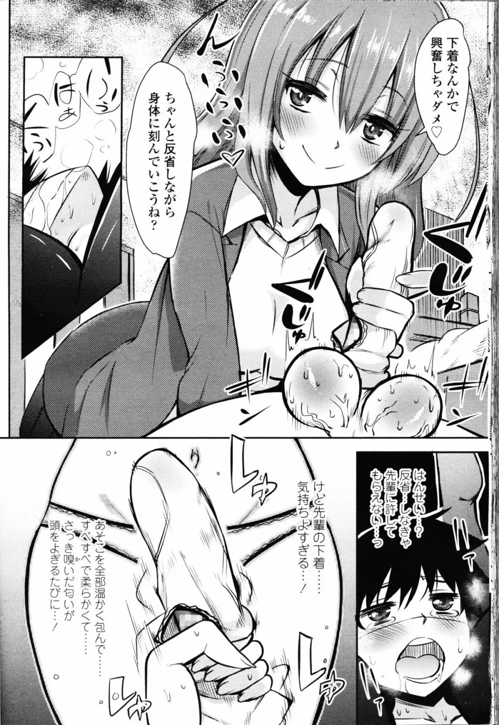 ガールズフォーム Vol.09 Page.212