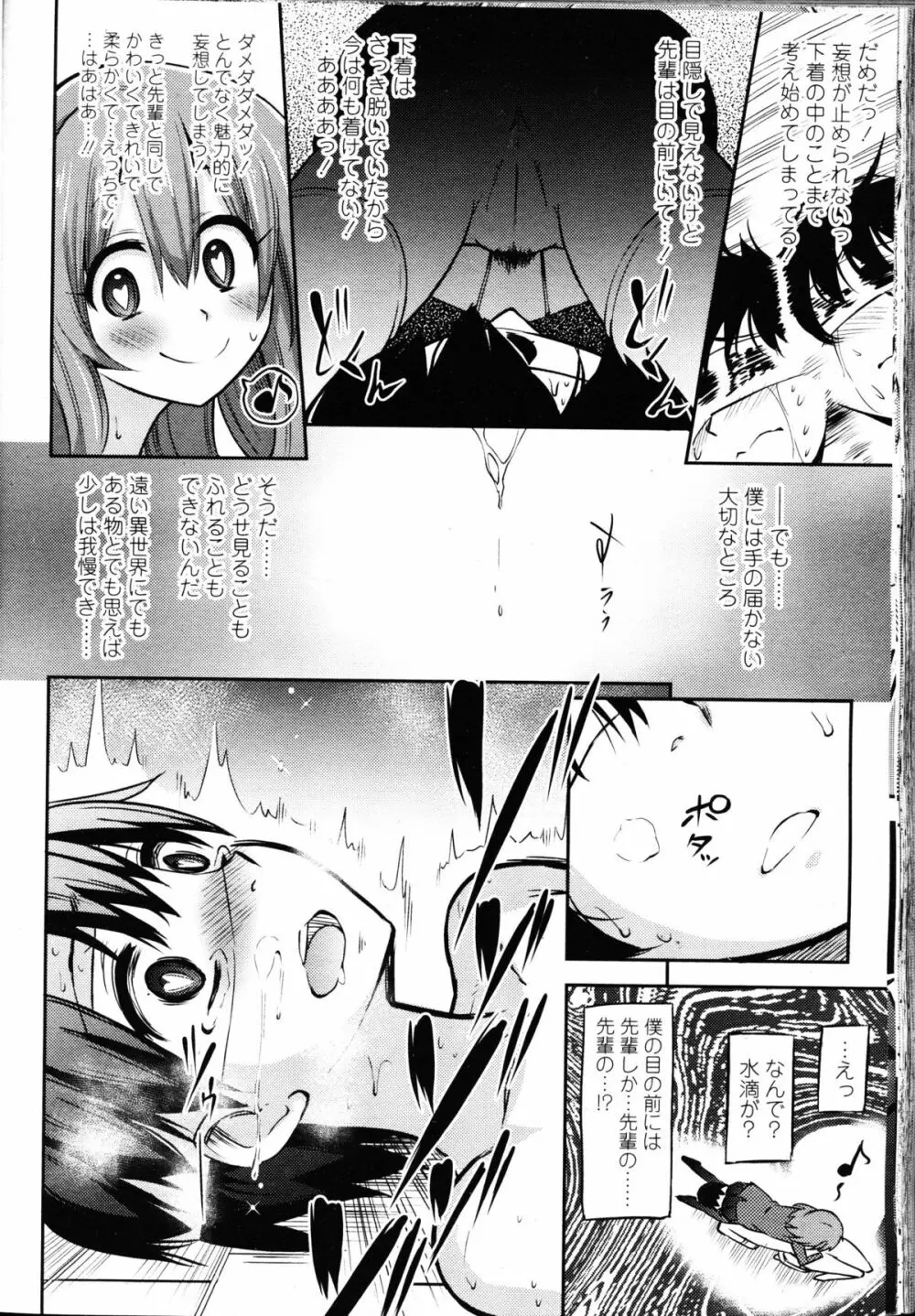 ガールズフォーム Vol.09 Page.214