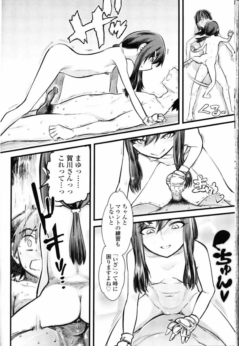 ガールズフォーム Vol.09 Page.236